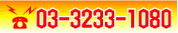 �d�b�ԍ�